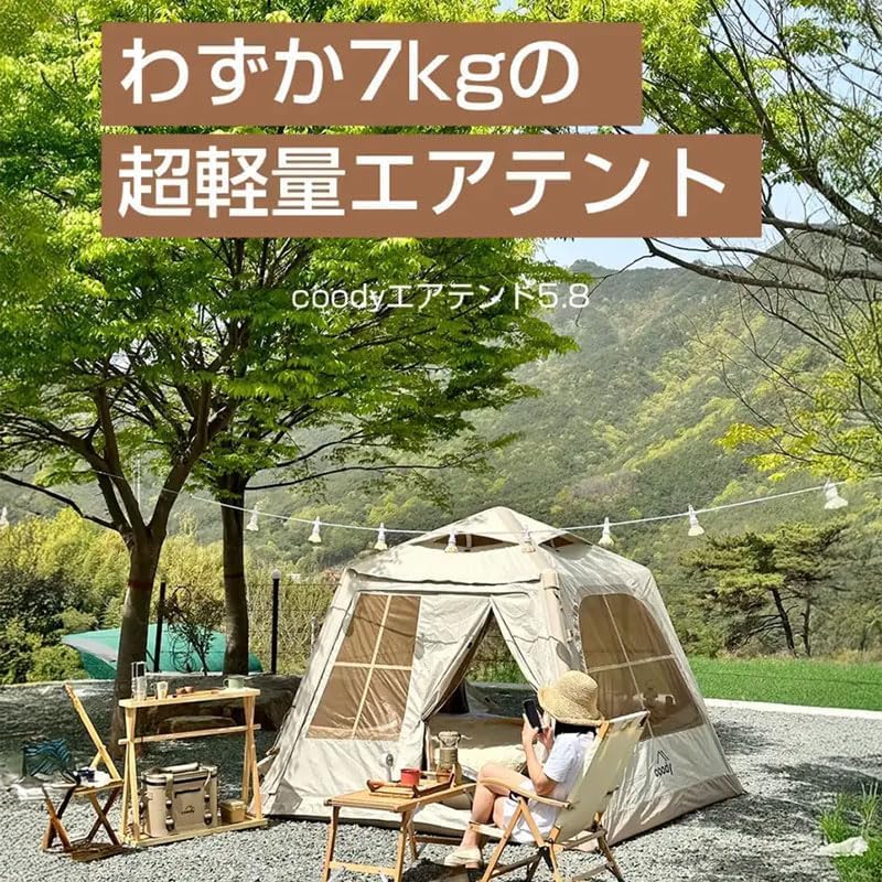Amazon.co.jp: coody エアテント 5.8 210Dオックスフォード 2人用 軽量